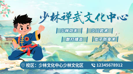 源文件下载【享设计】搜索编号：80960034877749911【少林文化】