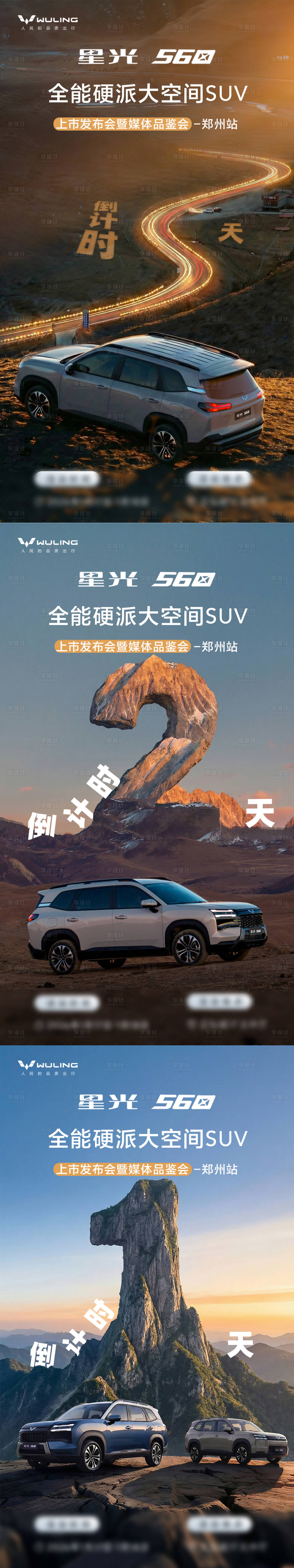 源文件下载【享设计】搜索编号：21830035179671133【倒计时】