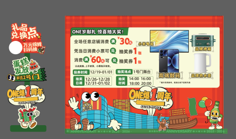 源文件下载【享设计】搜索编号：98700034841997066【商业地产抽奖DP点活动指引氛围】