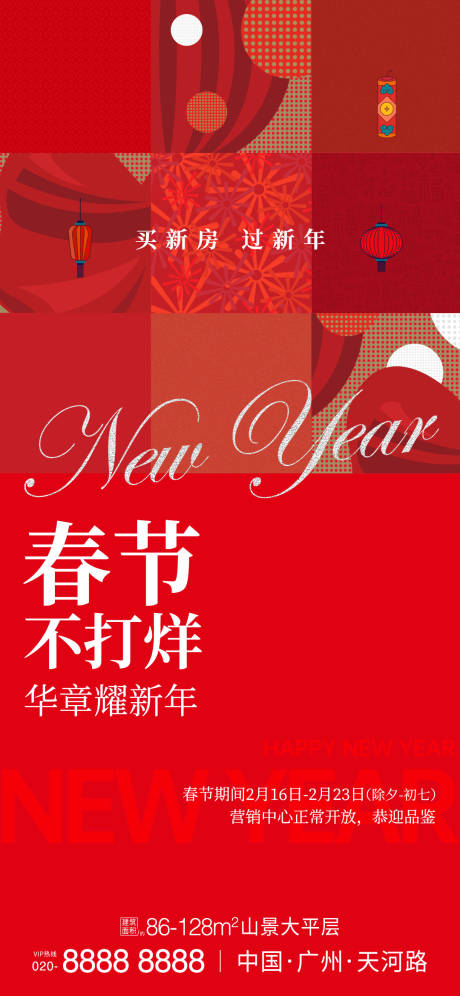 源文件下载【享设计】搜索编号：54120035309204665【过年稿】