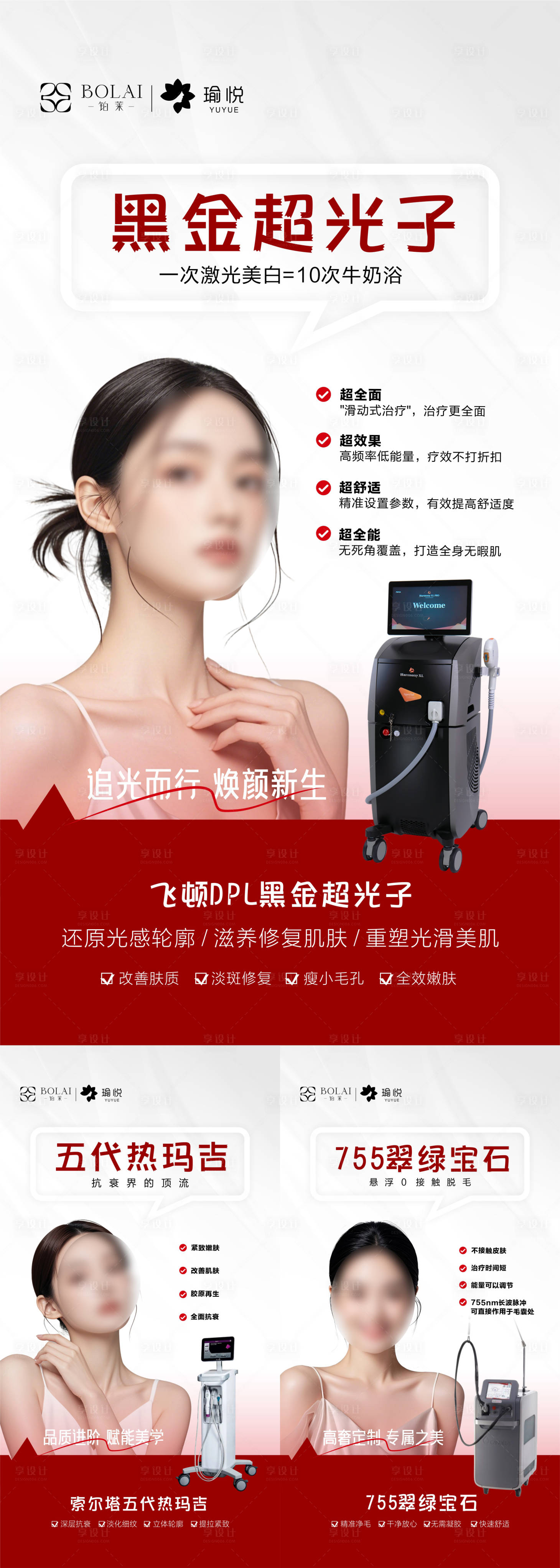 源文件下载【享设计】搜索编号：31840035079374351【光电仪器】