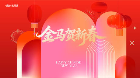 源文件下载【享设计】搜索编号：42160035214133968【2026新春马年主视觉】