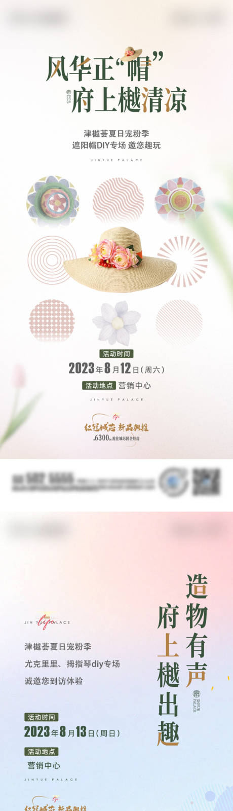 源文件下载【享设计】搜索编号：42900035045977235【手作diy活动】