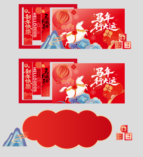 源文件下载【享设计】搜索编号：38440035182808042【马年年会美陈】