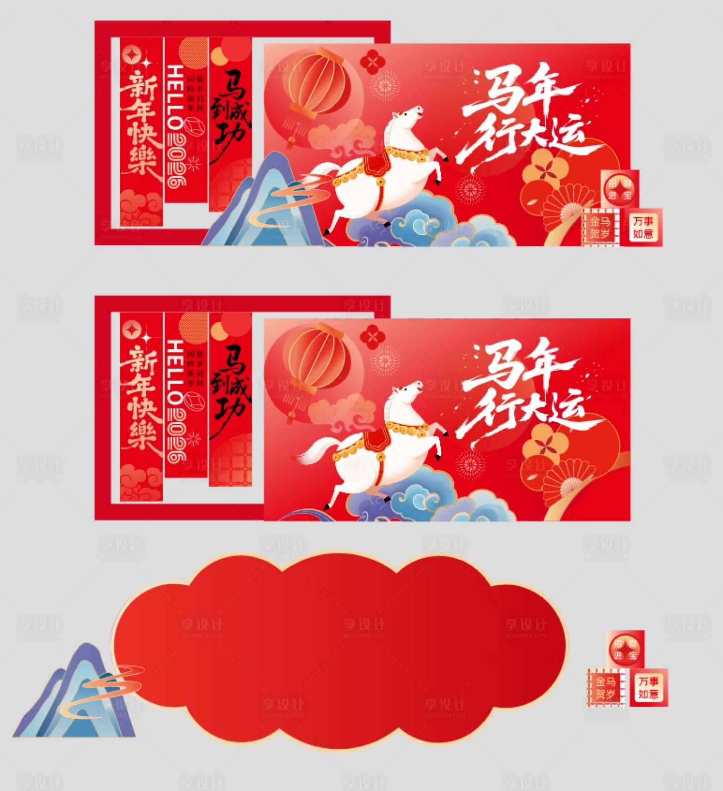 源文件下载【享设计】搜索编号：38440035182808042【马年年会美陈】