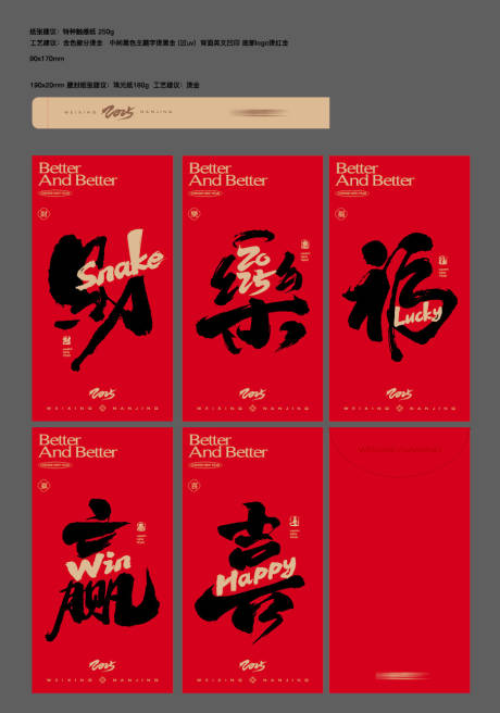 源文件下载【享设计】搜索编号：86240034882848684【新年红包】