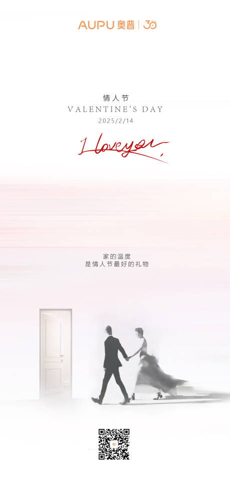 源文件下载【享设计】搜索编号：19030035234147959【情人节海报】