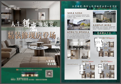 源文件下载【享设计】搜索编号：38450035282167997【地产DM单页】