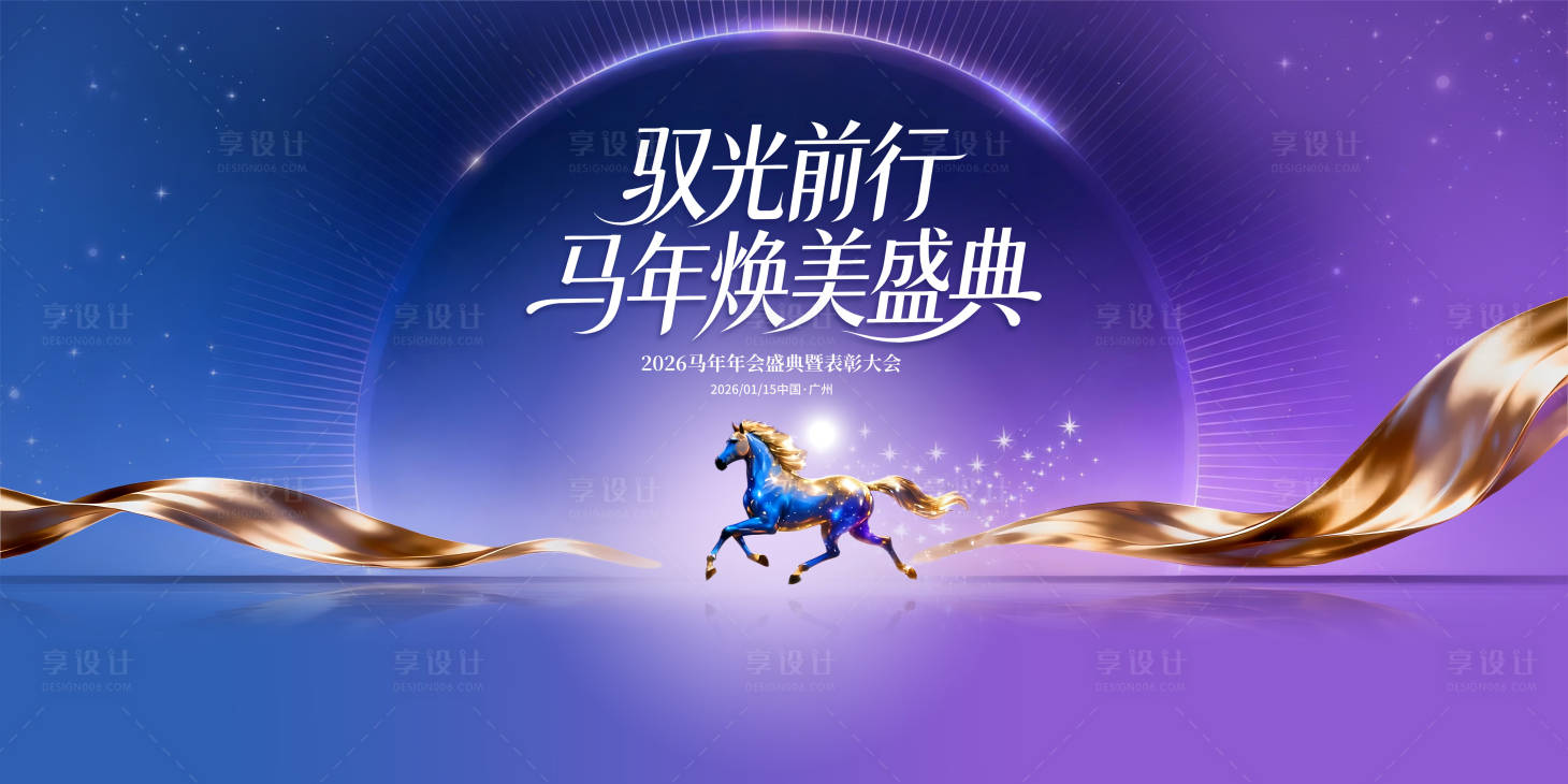 源文件下载【享设计】搜索编号：64330035086183539【新春会议】