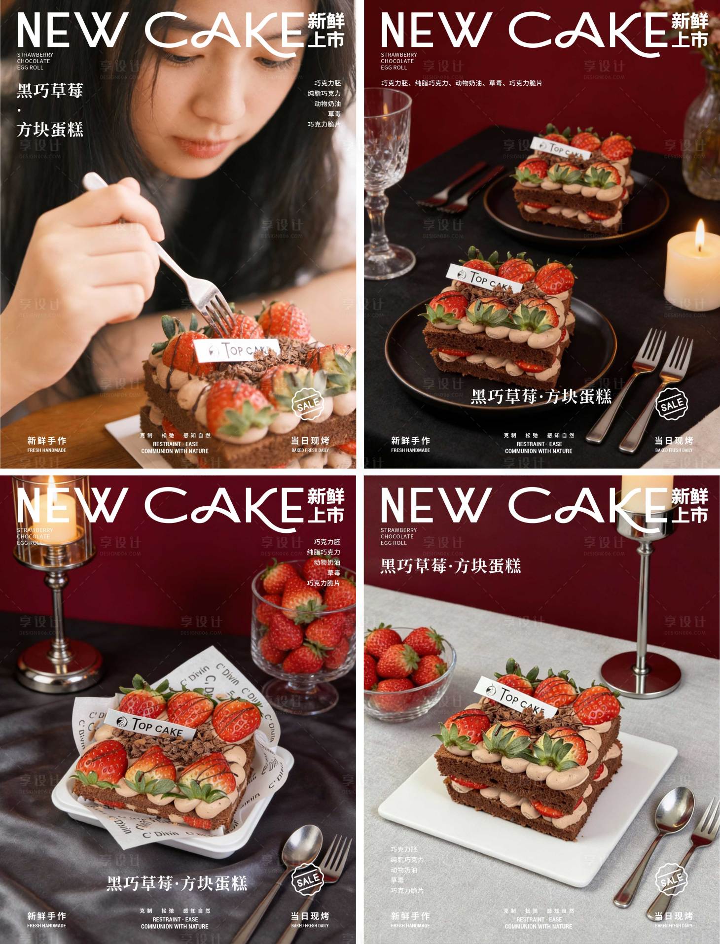 源文件下载【享设计】搜索编号：87460034994097979【烘焙甜品蛋糕 】