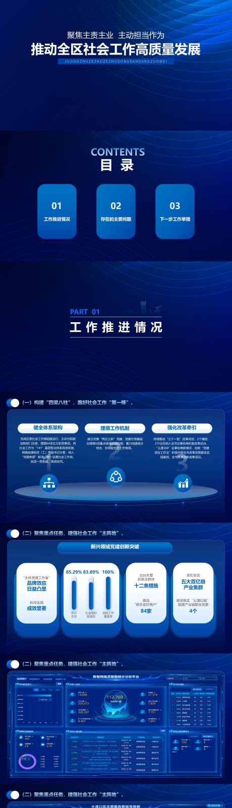 源文件下载【享设计】搜索编号：65240034831894165【蓝色简约PPT】