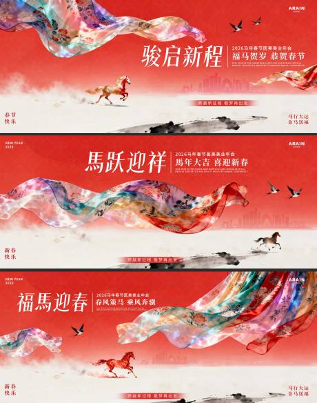 源文件下载【享设计】搜索编号：48840034860066257【马年春节国风美业年会背景板】