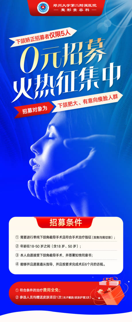 源文件下载【享设计】搜索编号：92660034822128754【下颌缘0元招募】