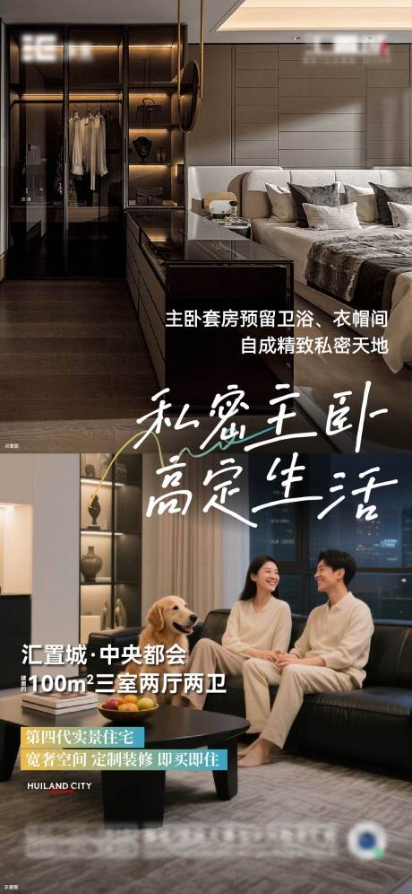 源文件下载【享设计】搜索编号：82890034829891398【地产户型价值点海报】