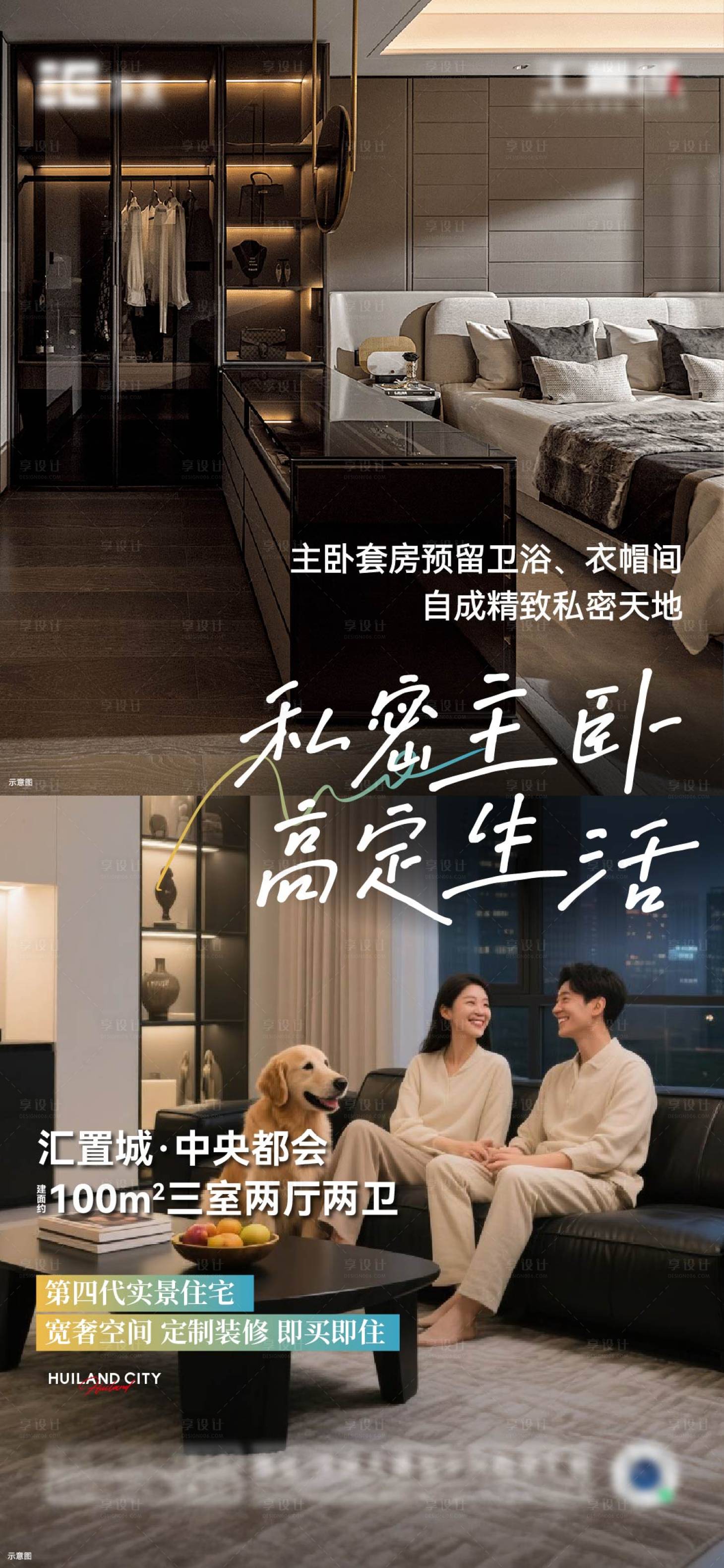 源文件下载【享设计】搜索编号：82890034829891398【地产户型价值点海报】