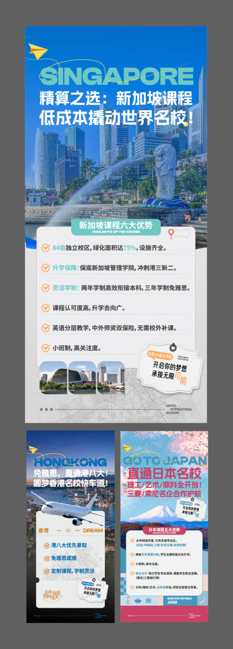 源文件下载【享设计】搜索编号：36850035292425694【教育机构留学 】