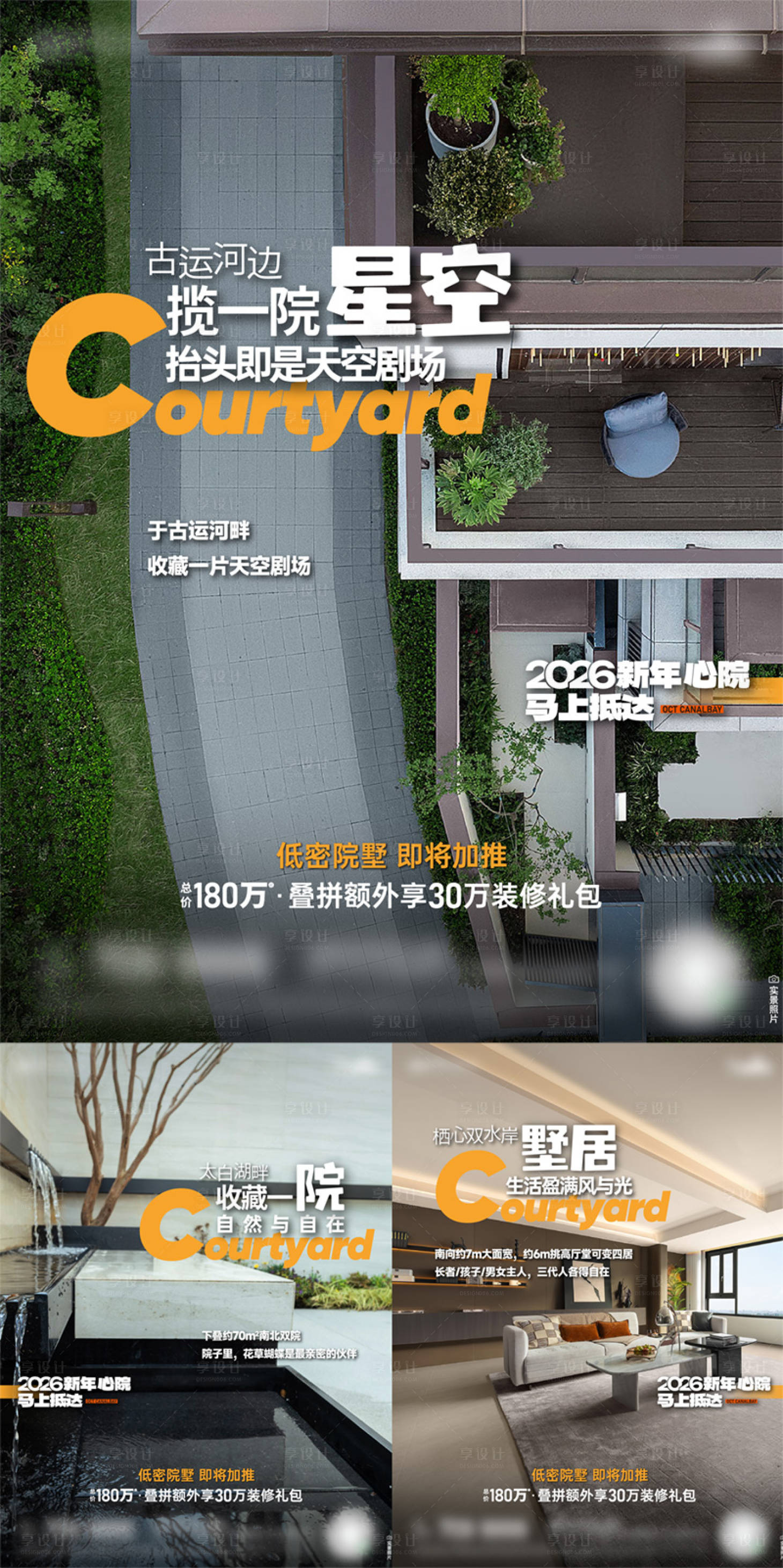 源文件下载【享设计】搜索编号：59300035275168807【地产价值点微信贴片系列】