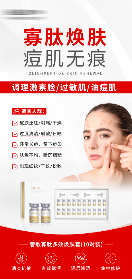 源文件下载【享设计】搜索编号：22120035164657094【高级护肤品海报】