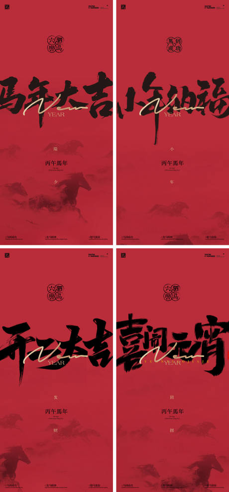 源文件下载【享设计】搜索编号：54200034961111594【小年除夕元宵节海报】