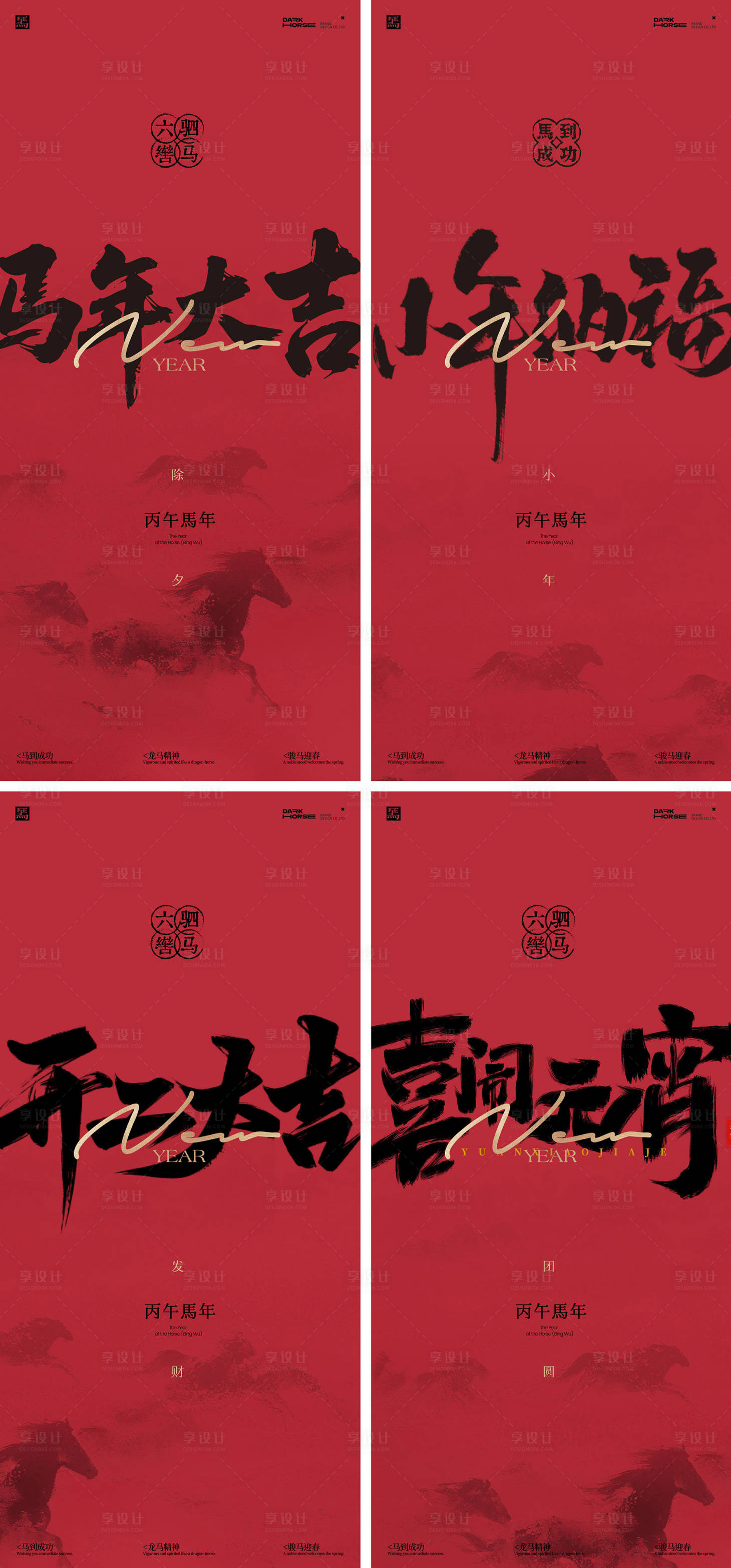 源文件下载【享设计】搜索编号：54200034961111594【小年除夕元宵节海报】