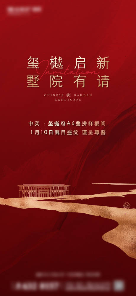 源文件下载【享设计】搜索编号：28200035212517645【开放活动海报】