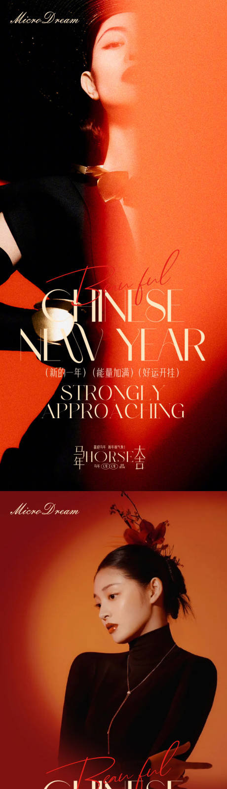 源文件下载【享设计】搜索编号：23740034929294523【美业医美新年海报】