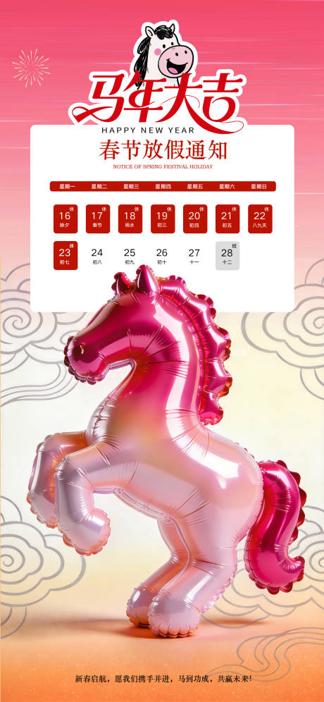 源文件下载【享设计】搜索编号：33430035260964801【放假通知海报】