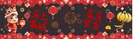 源文件下载【享设计】搜索编号：63300035181377078【2026新年玻璃贴】