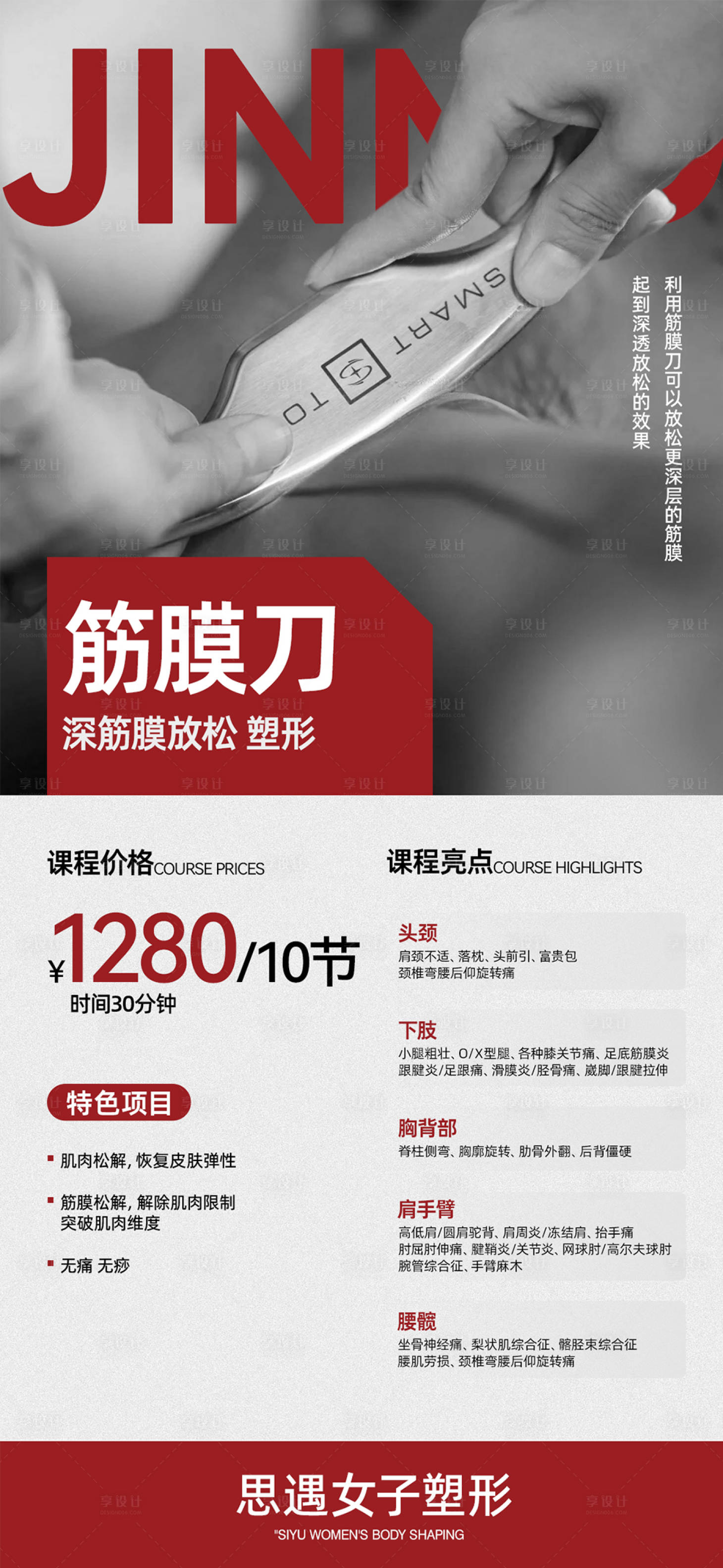 源文件下载【享设计】搜索编号：64850034978373909【朋友圈海报】