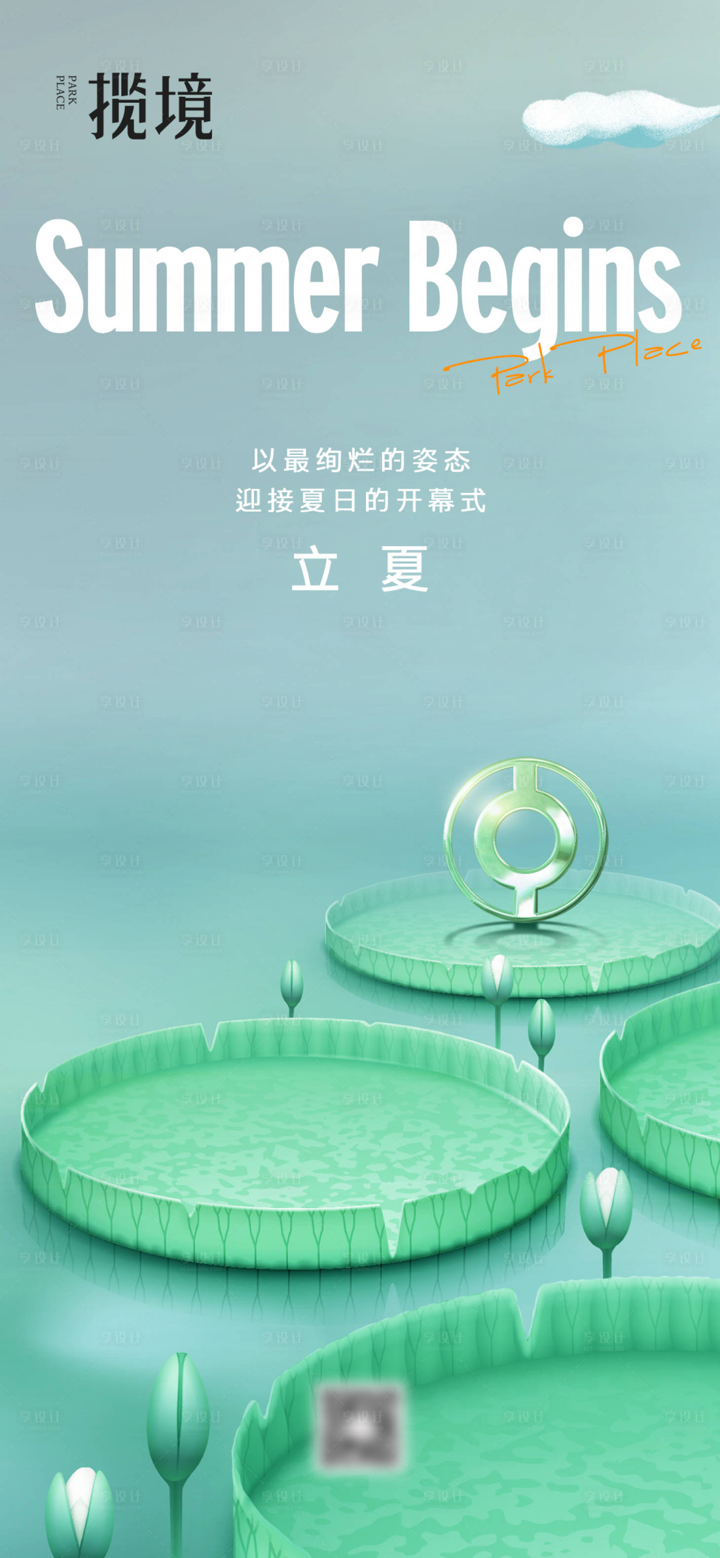源文件下载【享设计】搜索编号：12400035045718113【节气】