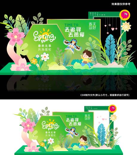 源文件下载【享设计】搜索编号：66250035186528057【热爱春天】