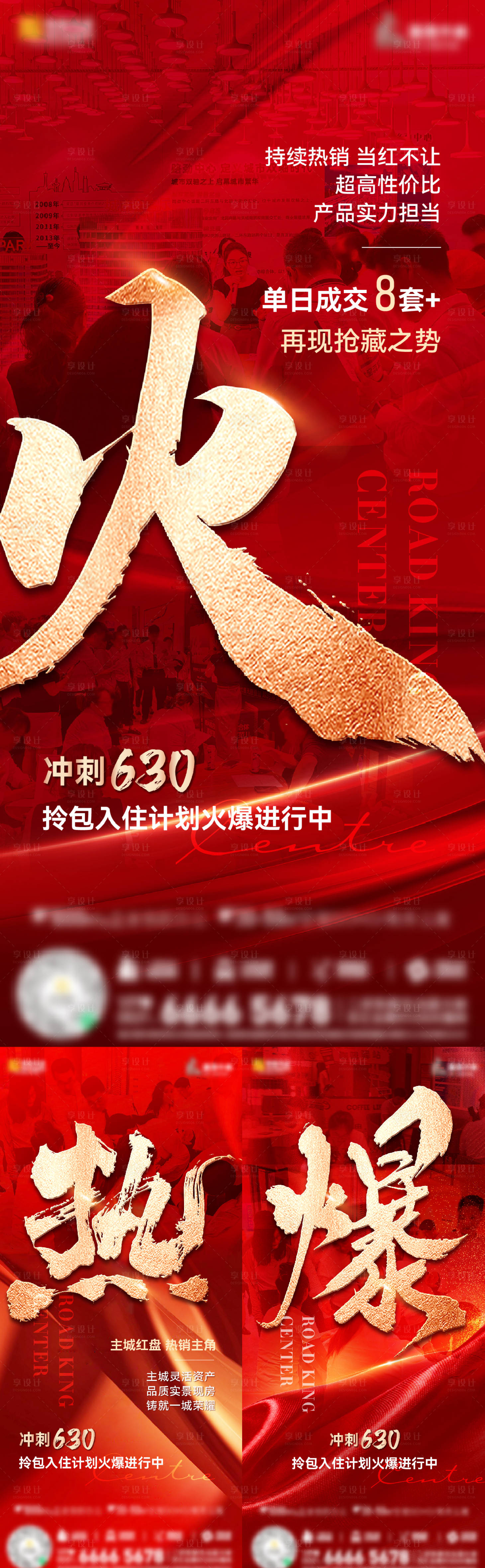 源文件下载【享设计】搜索编号：75240035147074627【热销】