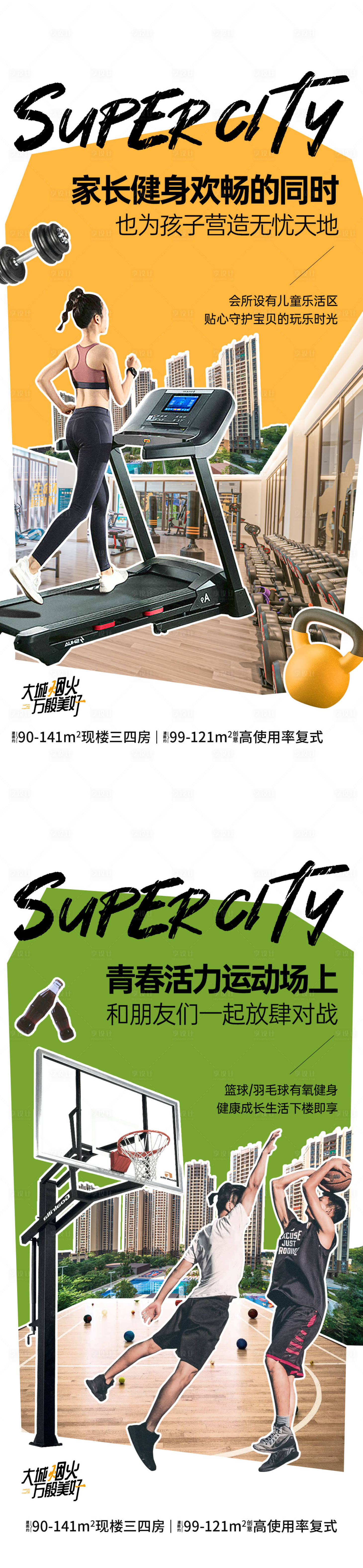 源文件下载【享设计】搜索编号：62980034876738384【房地产会所价健身房值海报】