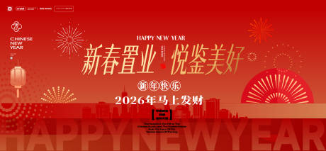 源文件下载【享设计】搜索编号：53290035282819019【2026马年新年置业春节主形象】