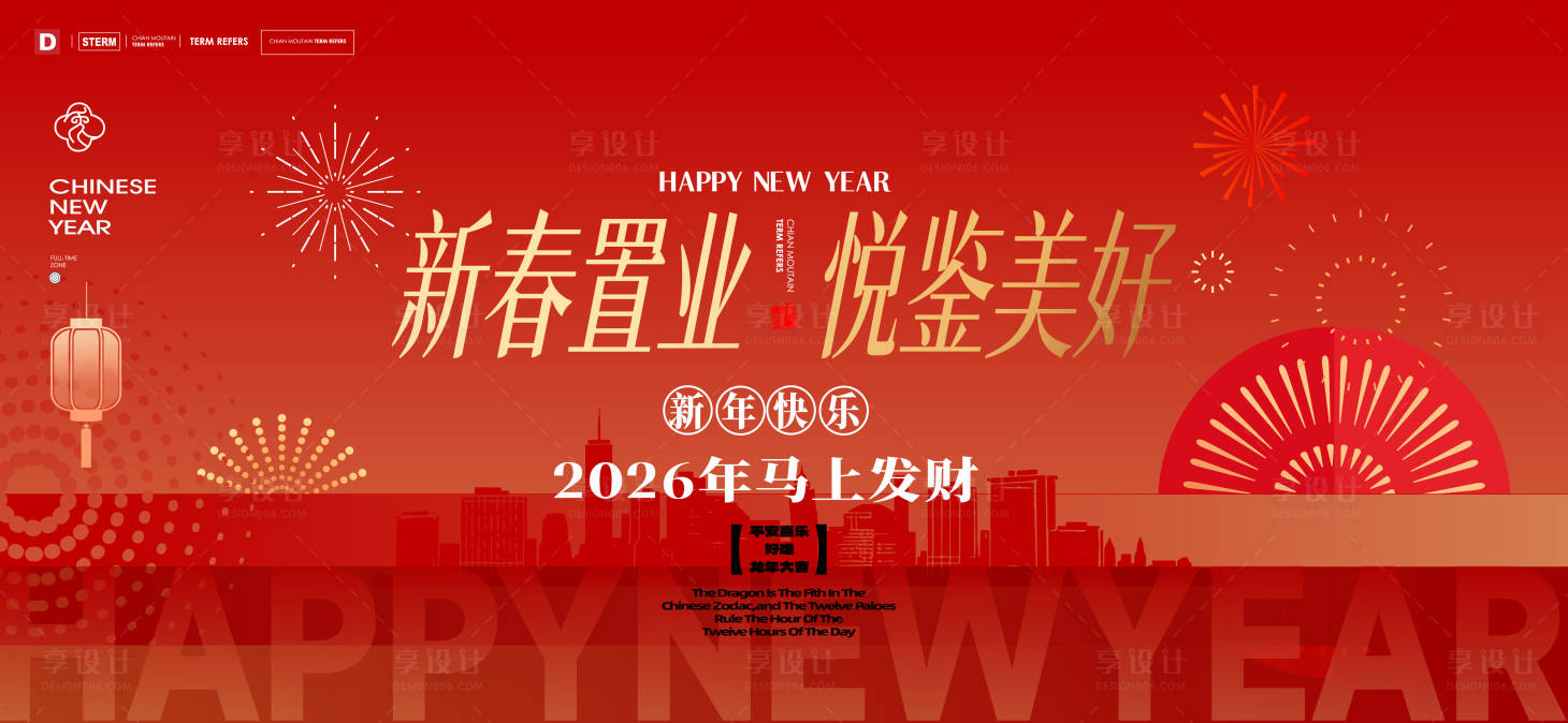 源文件下载【享设计】搜索编号：53290035282819019【2026马年新年置业春节主形象】