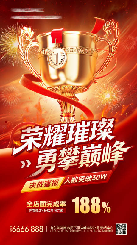 源文件下载【享设计】搜索编号：86000034861425816【红金喜报战报】