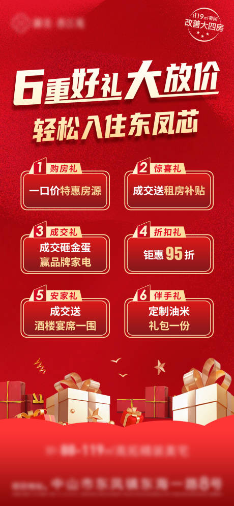 源文件下载【享设计】搜索编号：16530034895435658【重礼单图】