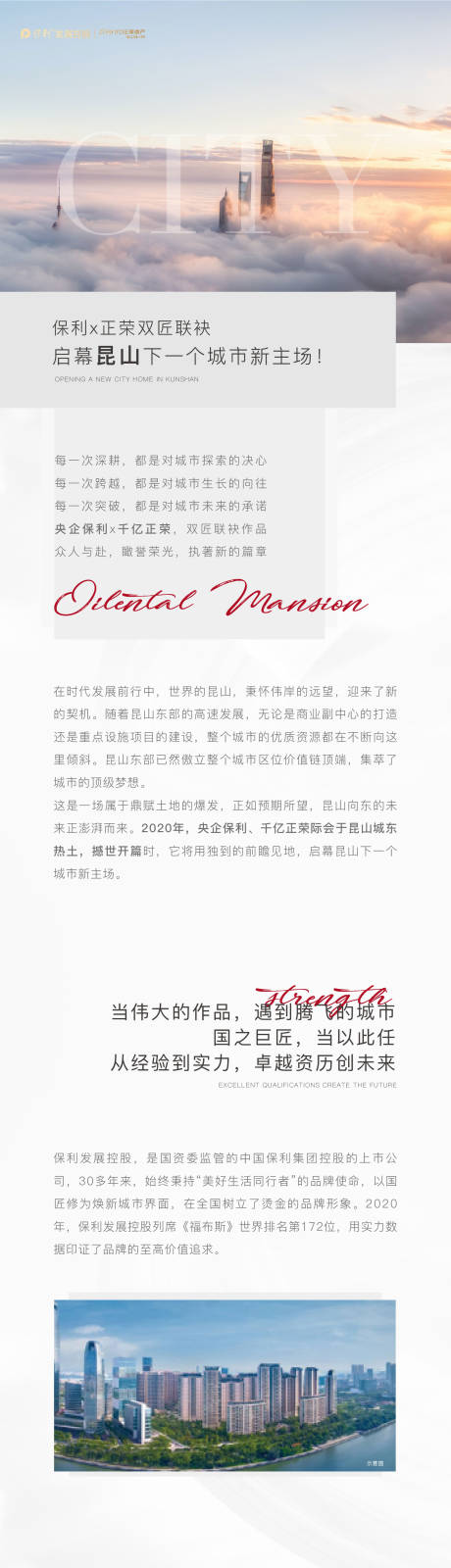 源文件下载【享设计】搜索编号：39660035191119773【地产价值点长图专题设计】