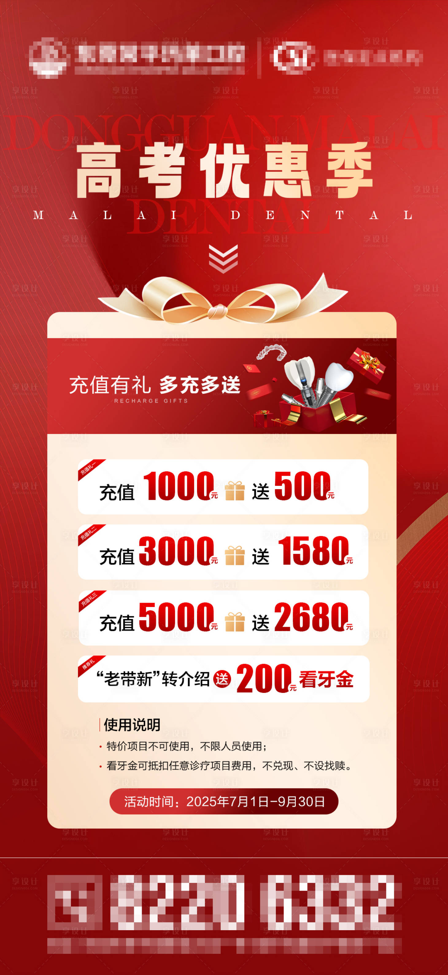 源文件下载【享设计】搜索编号：32830035141513239【口腔高考优惠季充值有礼】