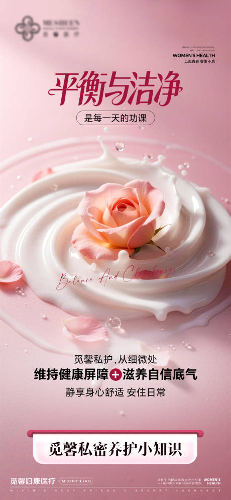 源文件下载【享设计】搜索编号：19290035146449898【平衡与洁净】