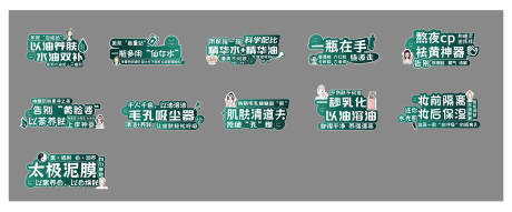 源文件下载【享设计】搜索编号：66650034828908294【护肤类爆炸贴手举牌】
