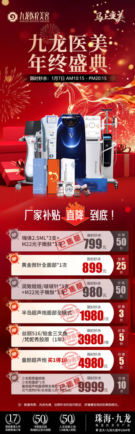 源文件下载【享设计】搜索编号：28030035218646127【抗衰长图】