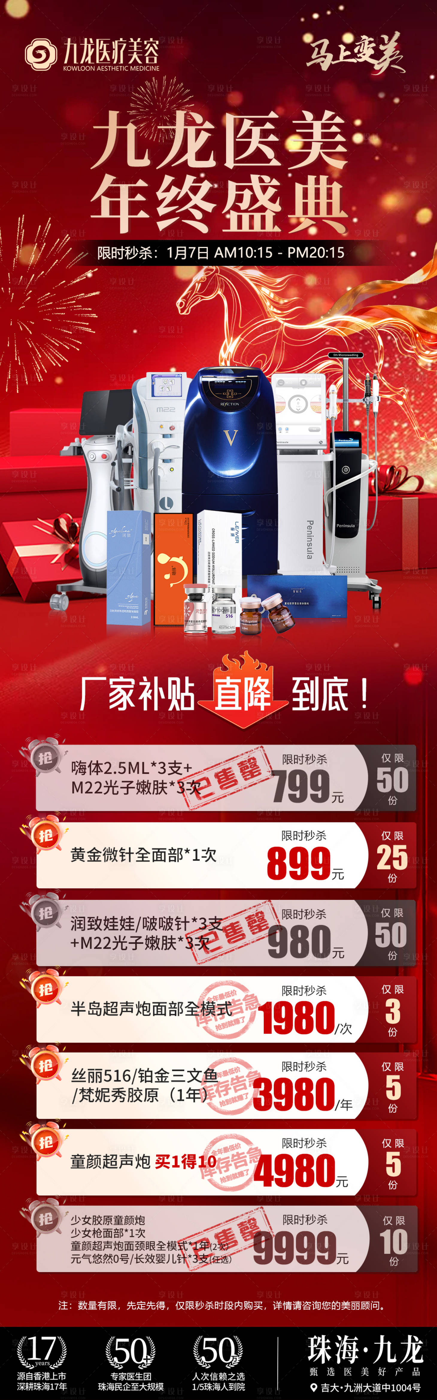 源文件下载【享设计】搜索编号：28030035218646127【抗衰长图】
