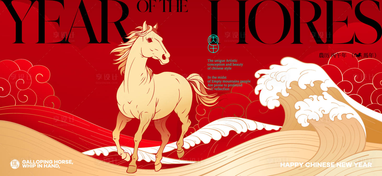 源文件下载【享设计】搜索编号：85120035265921574【2026新年主视觉活动背景板】