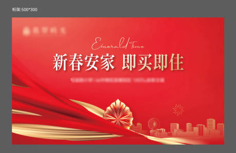 源文件下载【享设计】搜索编号：17280035217539772【地产安家海报】