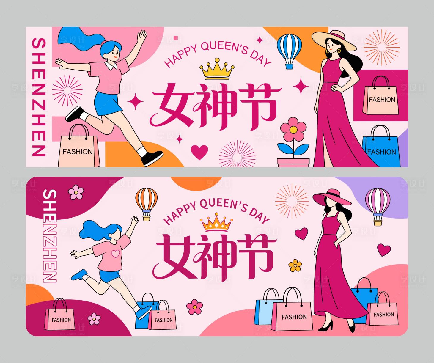 源文件下载【享设计】搜索编号：89920035121473533【女神节背景海报】