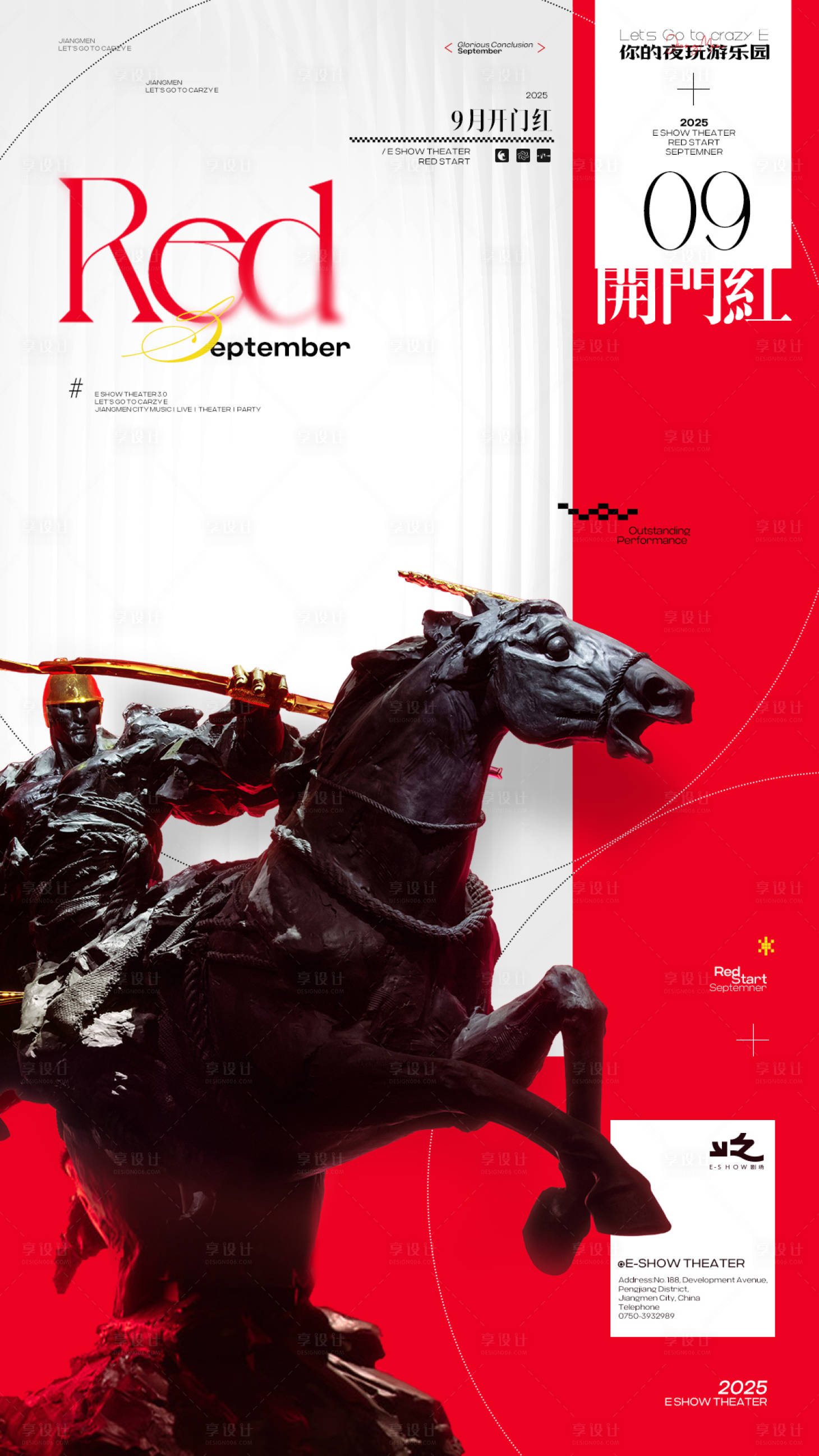 源文件下載【享設計】搜索編號：43640034931369742【開門紅馬年收官平面】