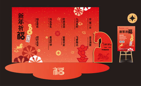 源文件下载【享设计】搜索编号：10070035219055644【新春祈福美陈】