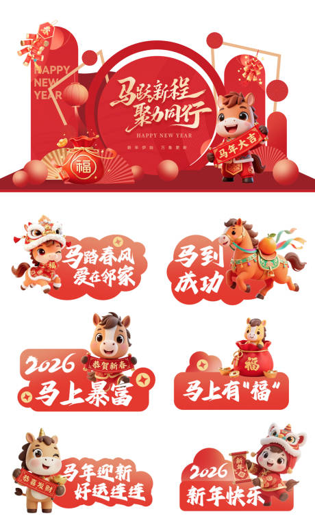 源文件下载【享设计】搜索编号：22170034888784827【新年活动美陈手举牌】