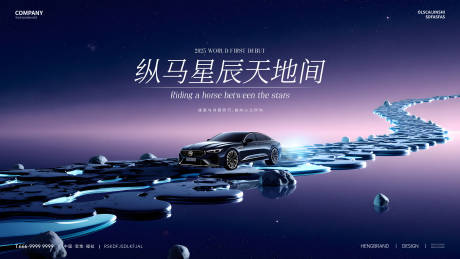 源文件下载【享设计】搜索编号：62380035183732365【科技汽车发布会KV】